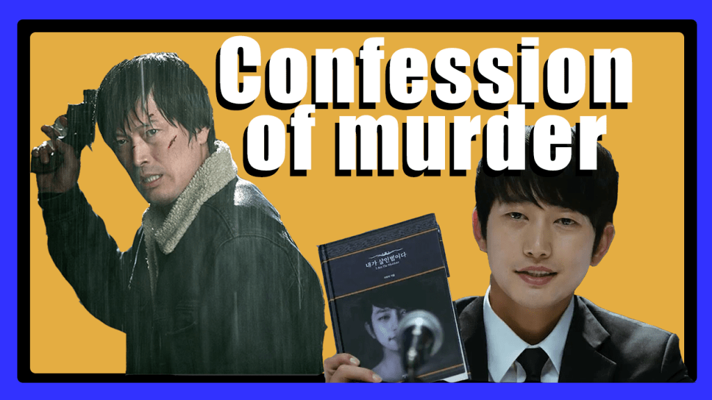 Confession of Murder (2012) Review
